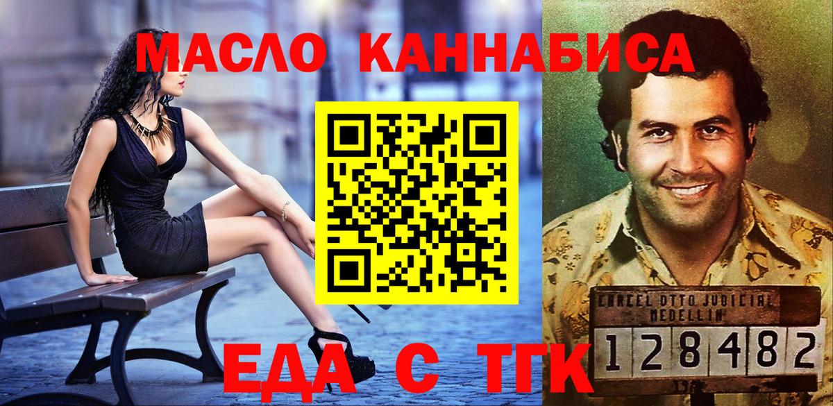 Лиски  Canna-Cookies марихуана  Вход с VPN 