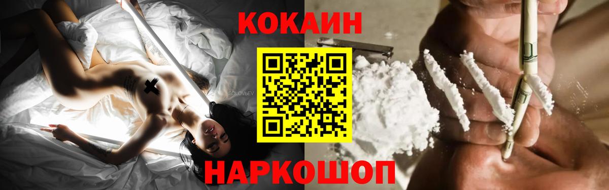 КОКАИН  Вход с VPN  Cocaine Эквадор  Лиски  COCAIN Fish Scale 