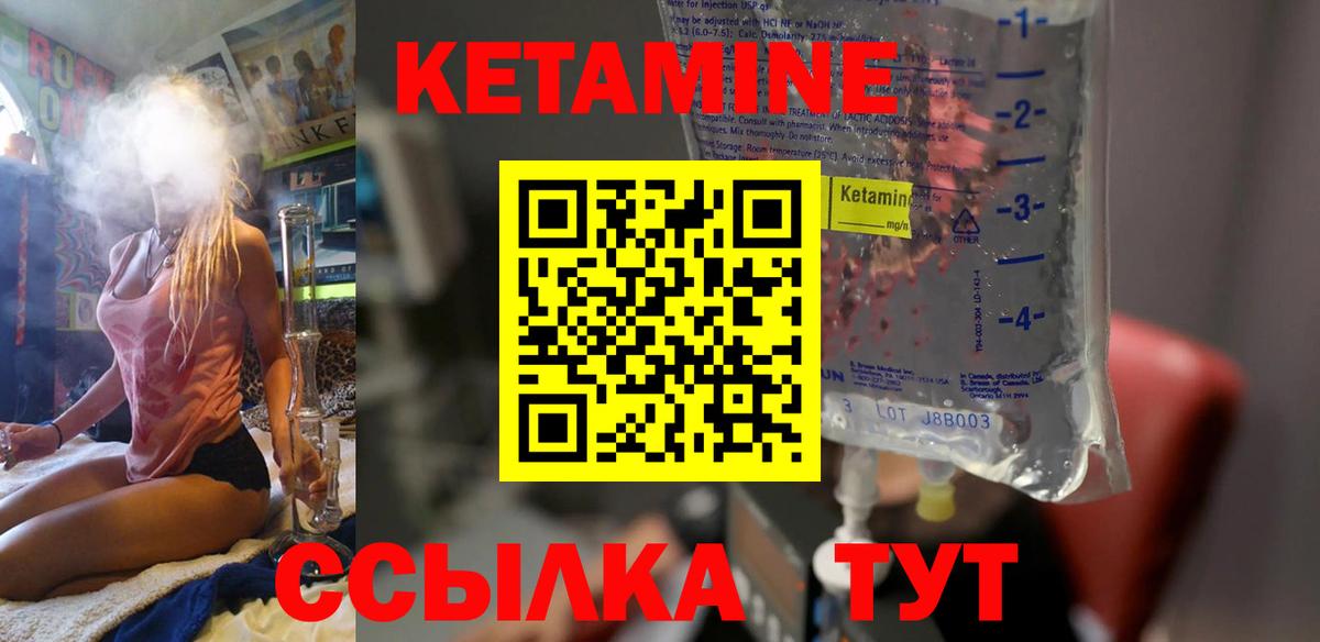 КЕТАМИН ketamine  Кетамин VHQ  Лиски    зеркало  Вход с VPN 