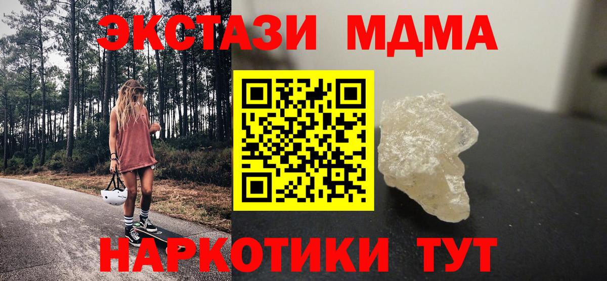 МДМА молли  Вход с VPN  Лиски  MDMA молли 