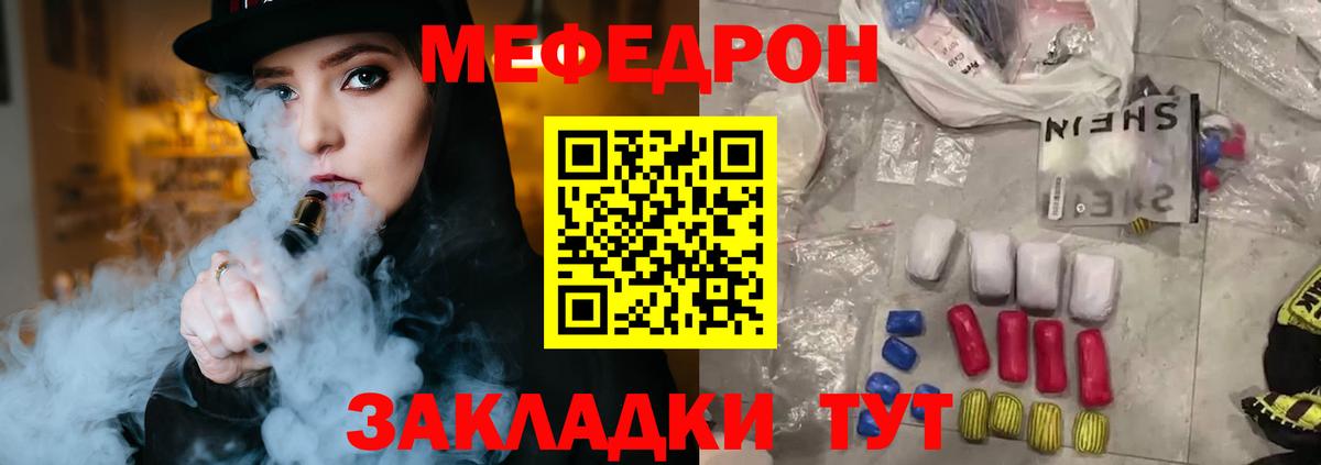 Лиски  Меф мяу мяу  Меф  МЯУ-МЯУ кристаллы  Вход с VPN 