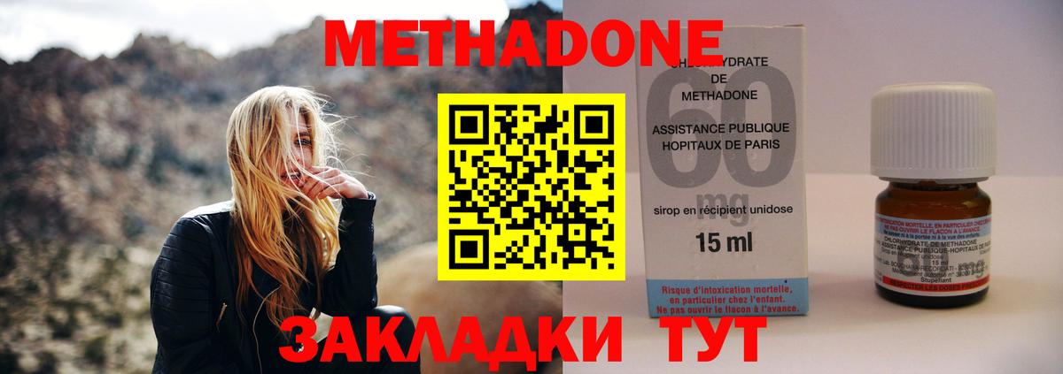 Метадон VHQ  Метадон VHQ  Вход с VPN  omg tor  Лиски 