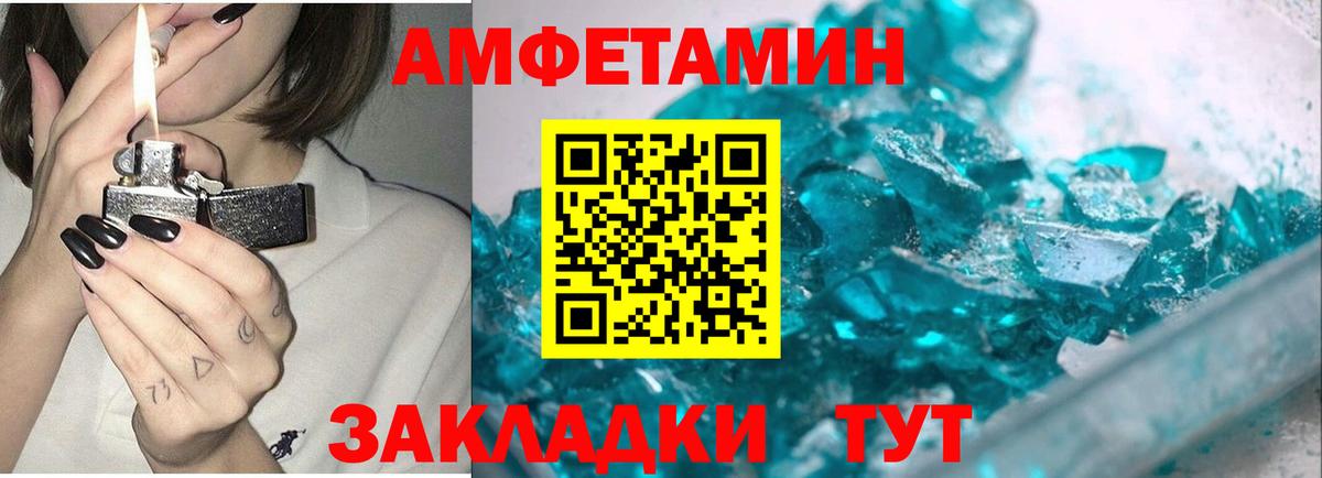 Метамфетамин мет Лиски