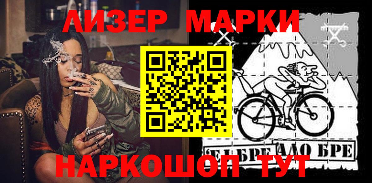 Марки N-bome  Марки N-bome 1,5мг  Вход с VPN  Лиски 